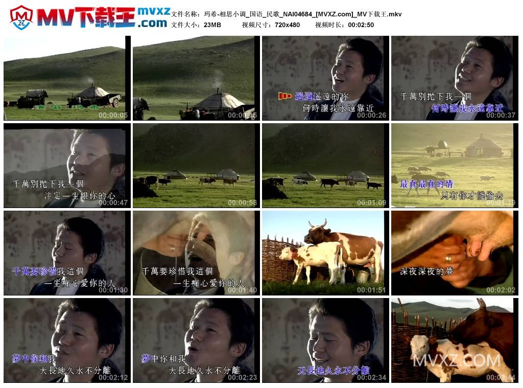 玛希-相思小调_国语_民歌_NAI04684